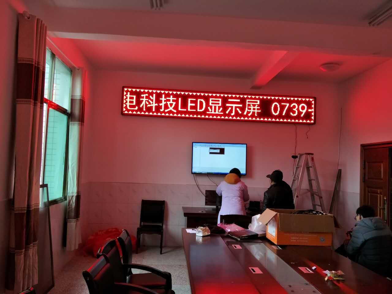 P10單紅會(huì )議屏