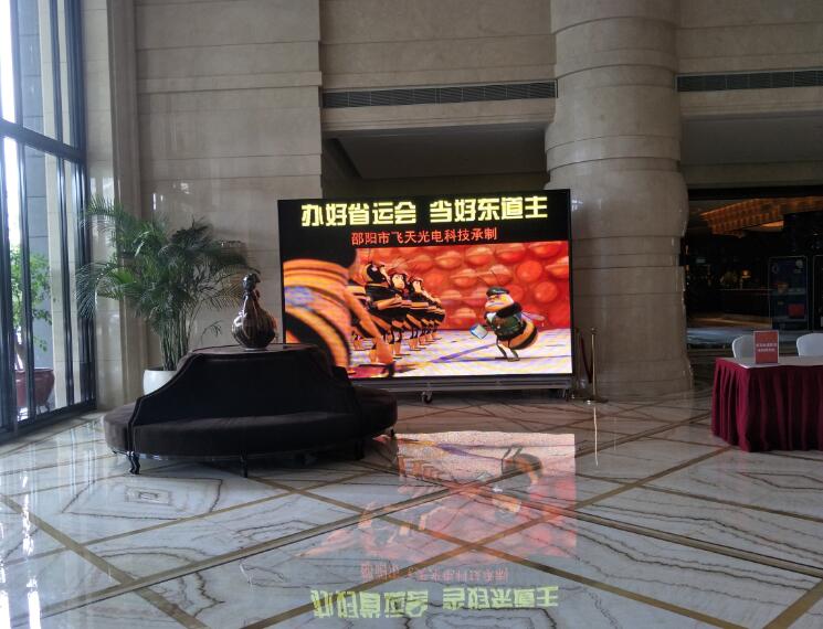 室內P5全彩：省運會(huì )邵陽(yáng)籌委會(huì ) 