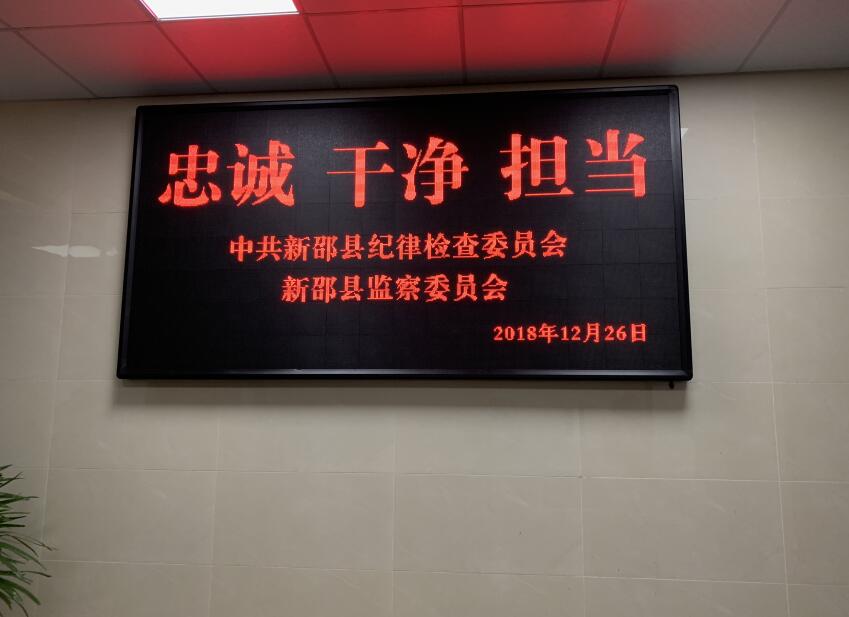 室內3.75單紅：新邵監察委員會(huì )